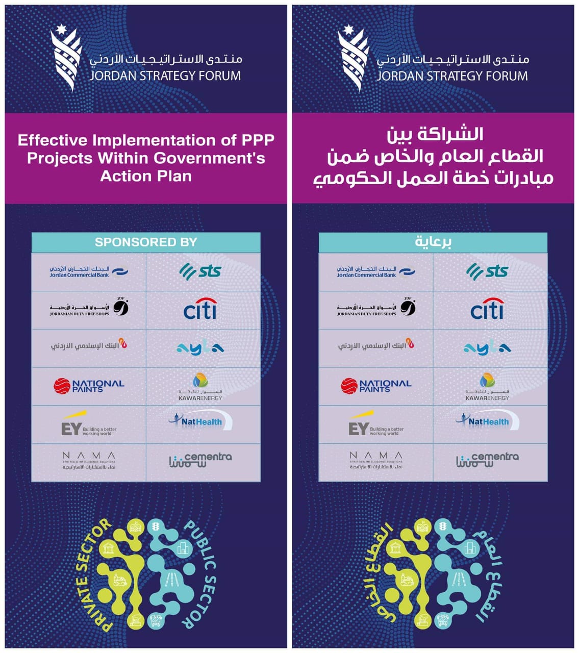 Jordan Strategy Forum Sponsorship